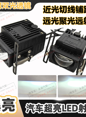汽车防水LED中网格栅灯超亮1.5寸2寸双光透镜扁口方形12V-24v通用