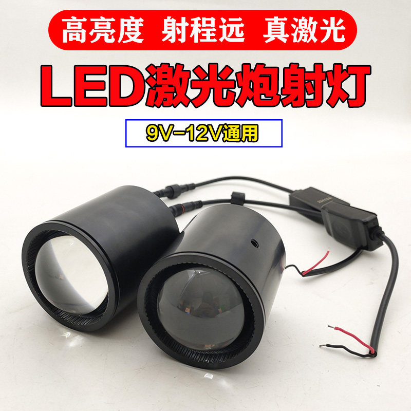 汽车LED激光远光炮改装无损安装