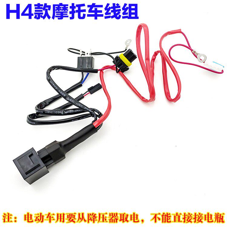 H4摩托车氙气灯泡摆角灯变光线