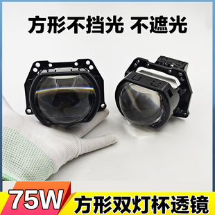 方形LED双光透镜新款 75W双灯杯3寸远近光一体大灯超薄前大灯方型