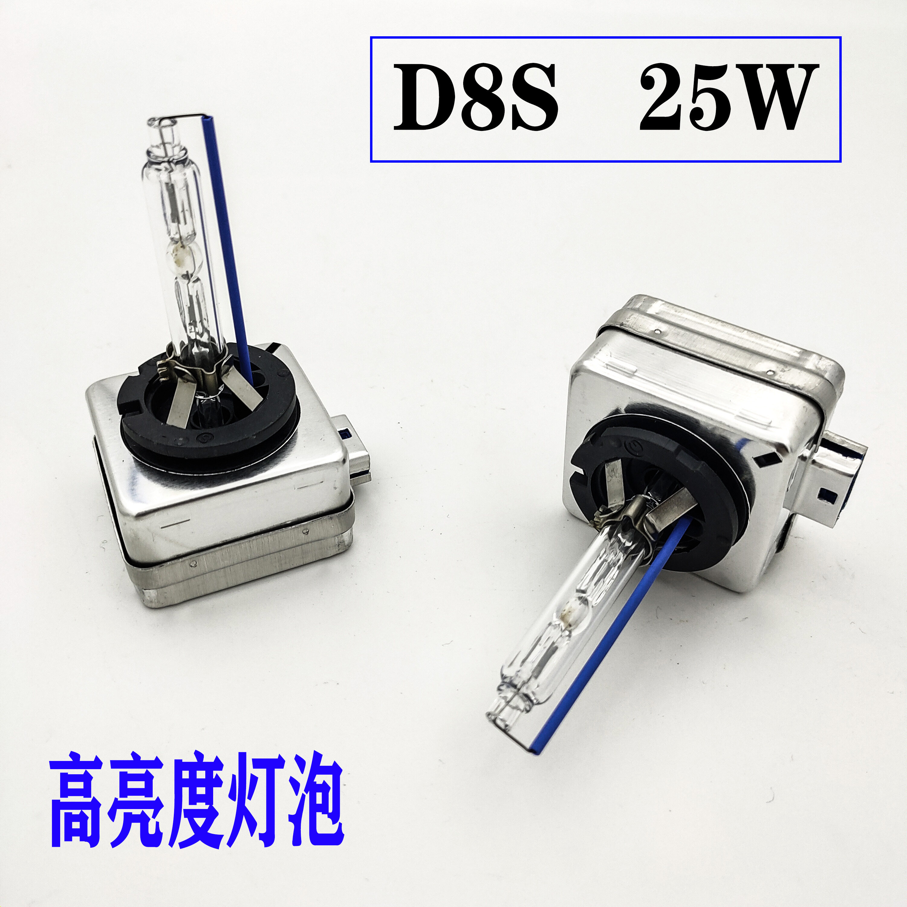 D8S灯泡加安定器野马长城H9宝沃BX7新英朗d8s疝气灯d8s氙气灯