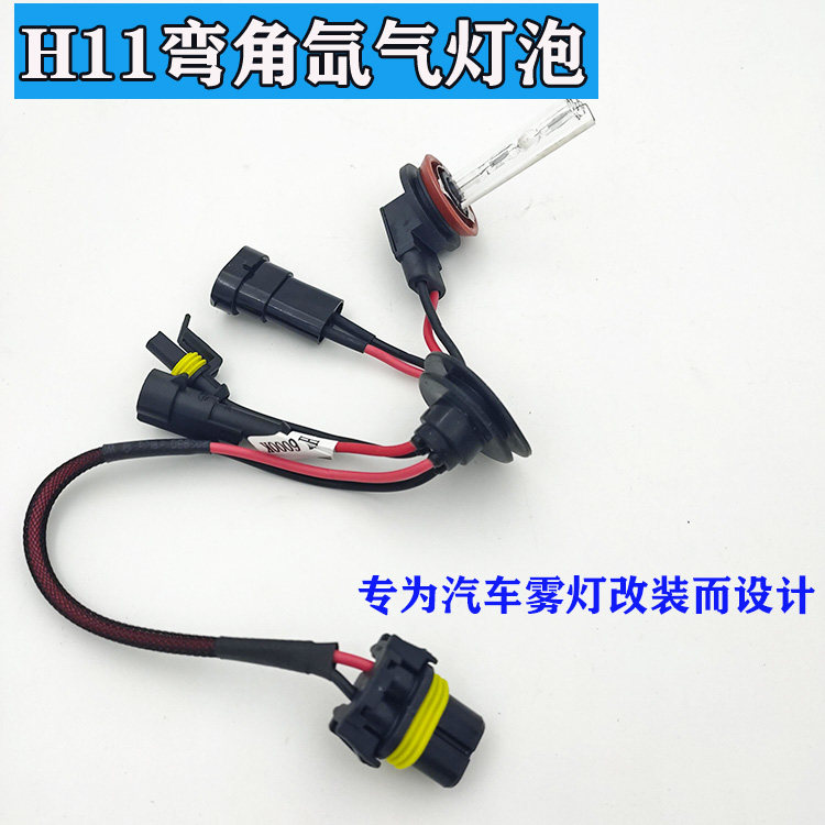 汽车雾灯透镜专用氙气灯泡