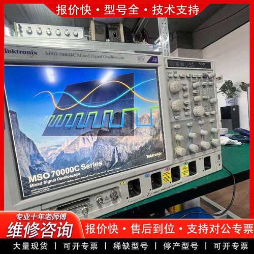 可维修泰克DPO70804C DPO71254C DPO720议价