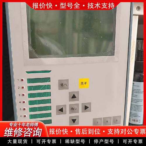 可维修7SJ6825-5EW90-3FE0-L0D/DD，控议价