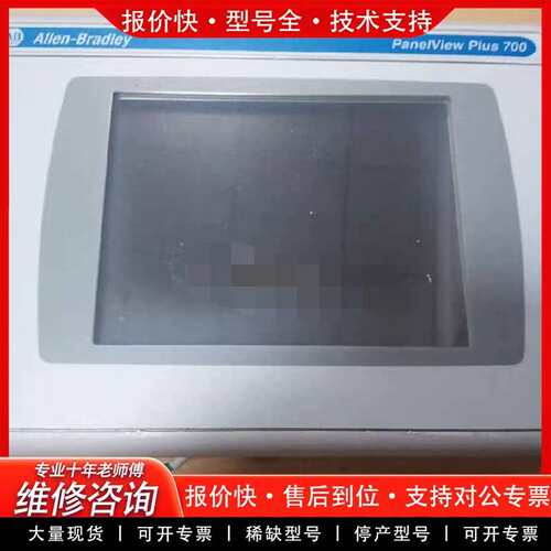 可维修2711P-T7C4D8和2711P-RP8D议价