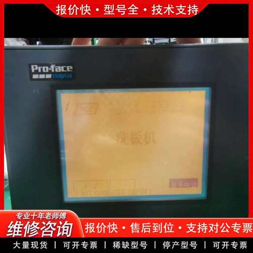 可维修触摸屏GP37W2-BG41-24V，功能包议价