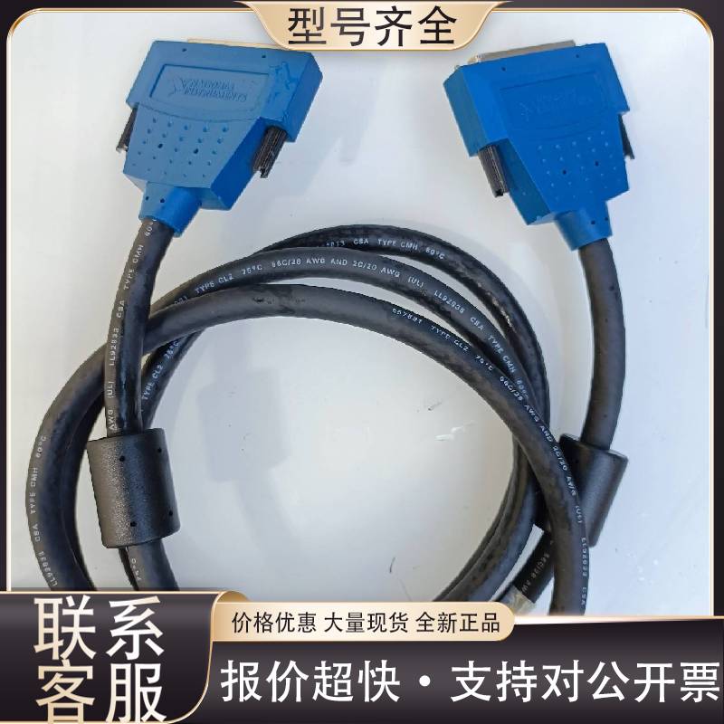 可维修184779C-02 采集卡数据线 Nationa