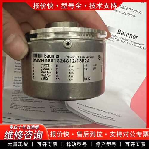 可维修编码器CH-8501 BMMH 58S1G2议价