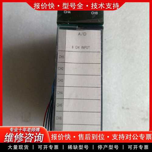 可维修SoftPLC IT-AD031A 模拟量输入模块 8路0议价