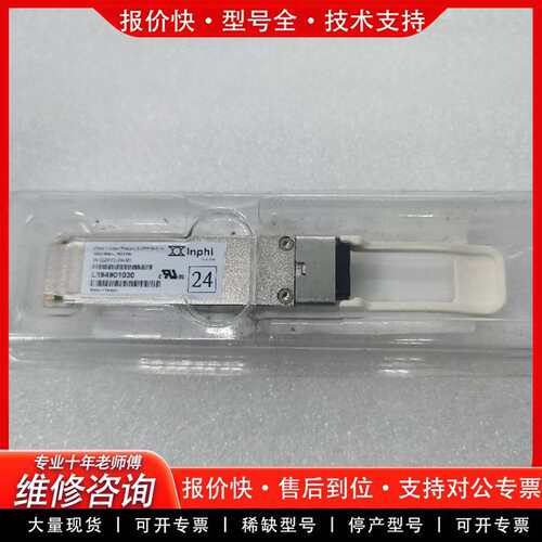 可维修Inphi IN-Q2AY2-22-M1议价