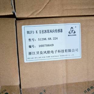 可维修51298.68.224,贝良抗冰冻风向传感器,未拆议价