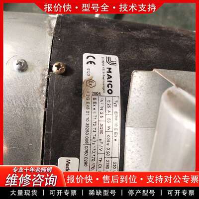 可维修MAICO 迈科 风机 两个 功能正常 件 议价