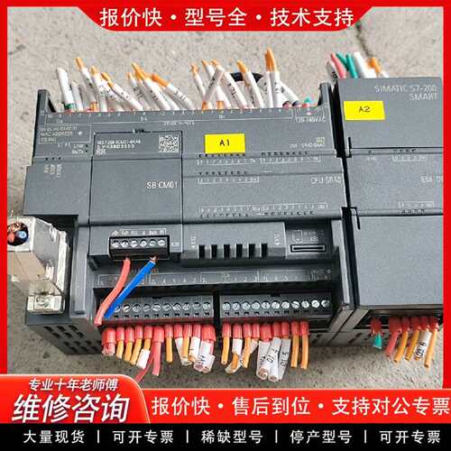 可维修PLC S7-200SMART  6ES7 288-议价