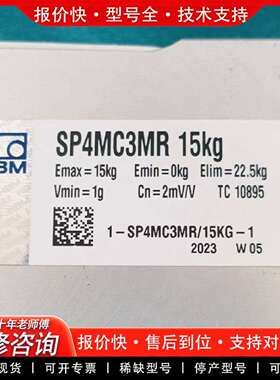 可维修正品HBM传感器 SP4MC3MR-15KG-30K议价