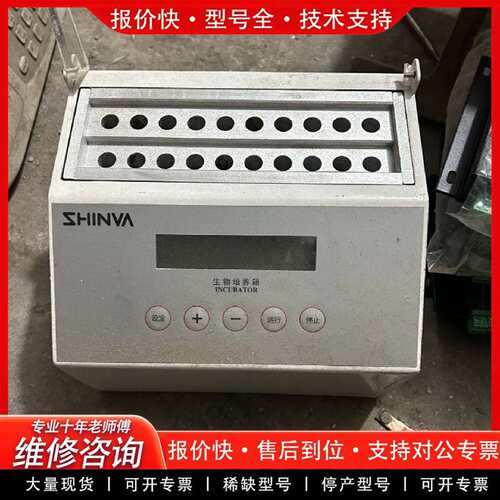 可维修SHINVA 恒温箱，功能正常，实图拍议价