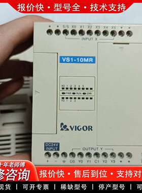 可维修VIGORPLC主机 VS1-10MR-D1议价