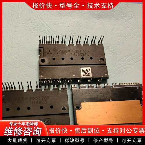 可维修ps21767/ps21765包好，干净板子感兴趣议价