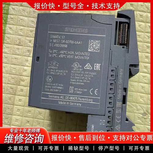 可维修6ES7 134-6GF00-0AA1 AI8议价