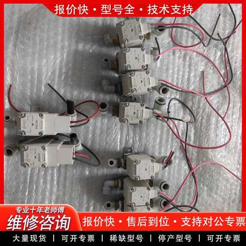 可维修电磁阀VX210ESXB有2个，VX210EAXNB有议价