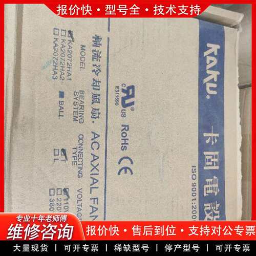 可维修KA2072HA1卡固电设风机议价