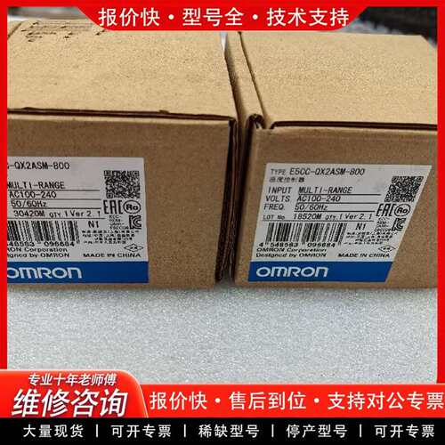 可维修正品温控器E5CC-QX2ASM-800议价
