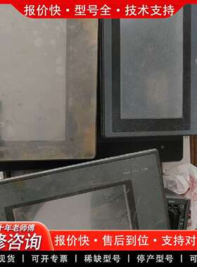可维修触摸屏ET070议价