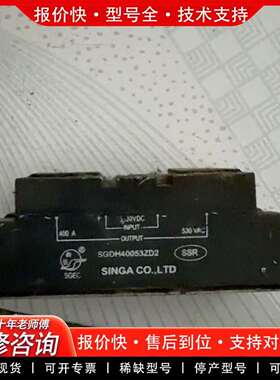 可维修SGDH40053ZD3新佳固态继电器议价