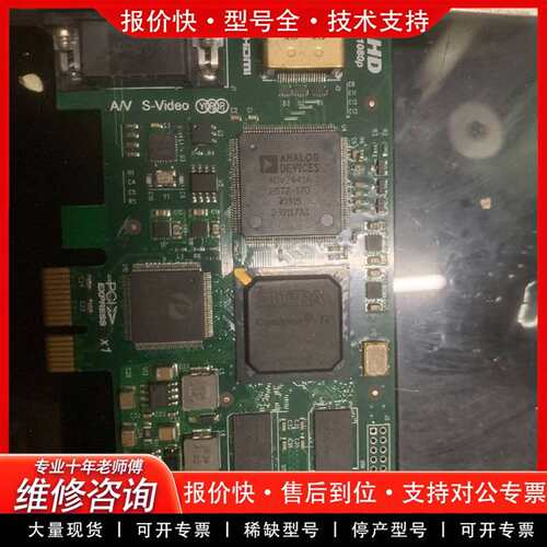 可维修PcIe视频采集卡，中安HD100e采集卡议价