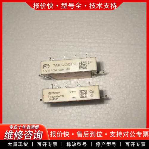可维修3 FP35R12W2T4   7MBR35VKD120-5议价