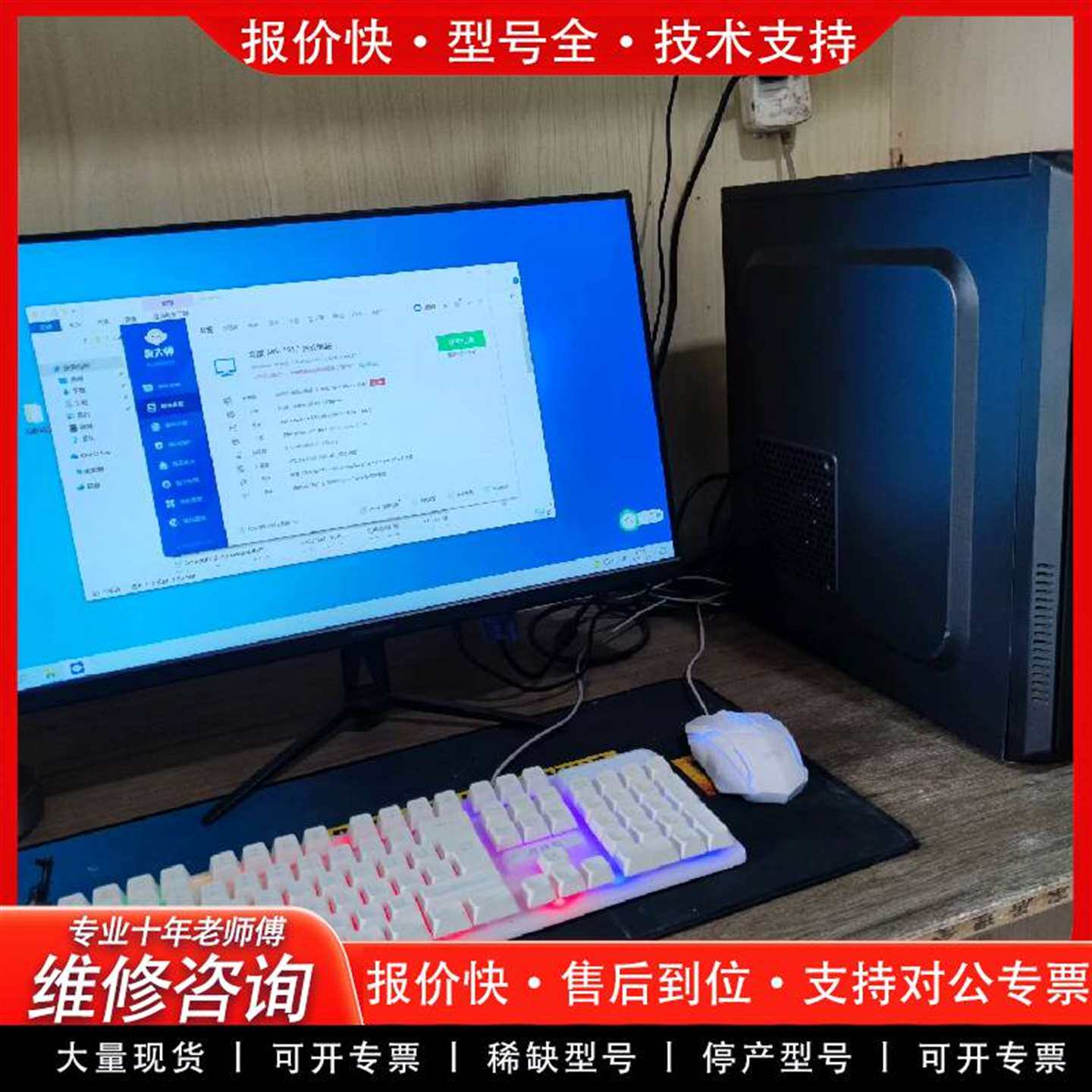 可维修i5主机8G独立显卡 跑其它元器件