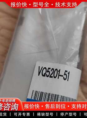 可维修电磁阀VQ5201-51议价