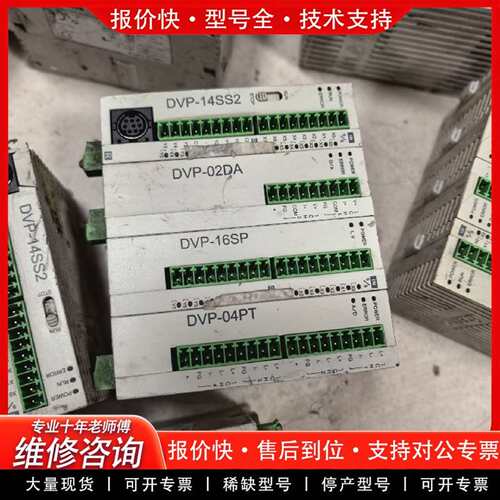 可维修PLC模块 DVP-14SS211R DVP-02DA-议价