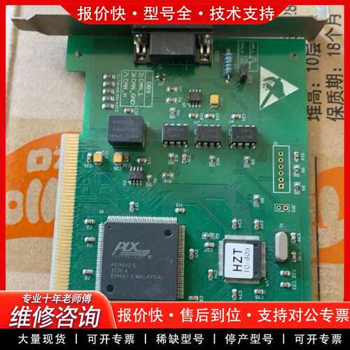 可维修合智同科技  HZ9501 9501003 采集卡议价
