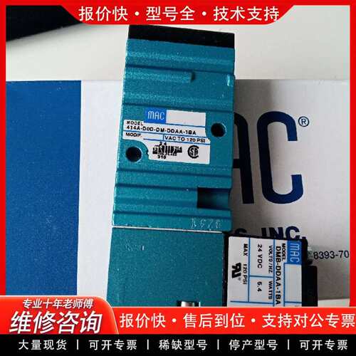 可维修MAC电磁阀议价