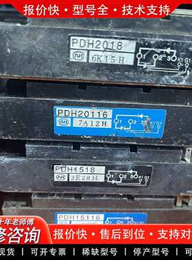 可维修PDH20116、PDH1518、PAH150N16、PAH议价
