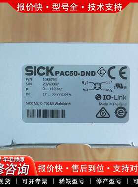 可维修压力传感器 PAC50-DND货号 10837议价