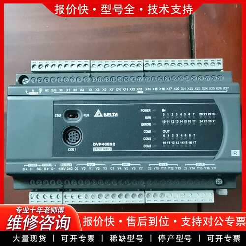 可维修DeltaDVP40ES200R继电器输成色如议价
