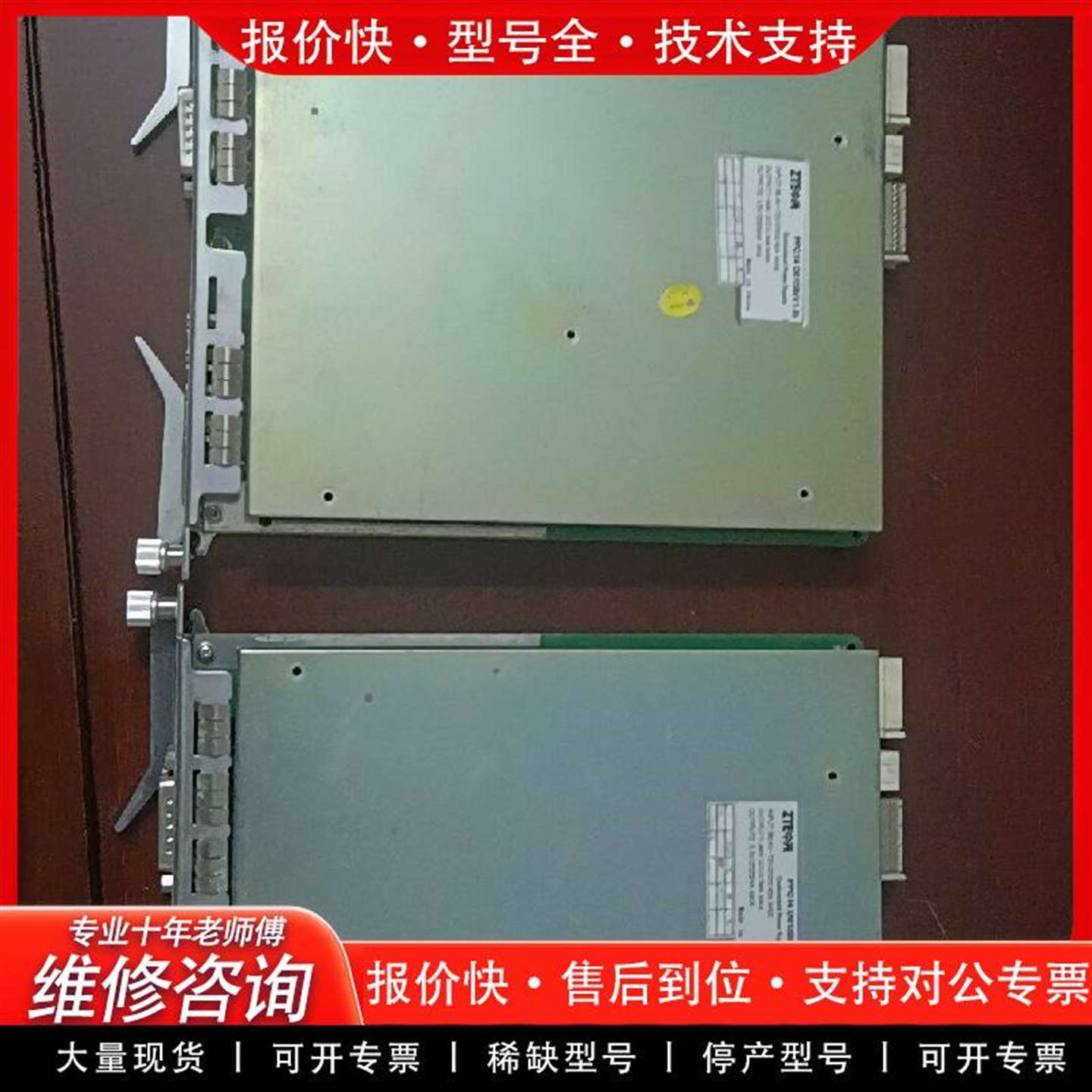 可维修ZTE/PRWH PRWG C300 直流电源板48V议价
