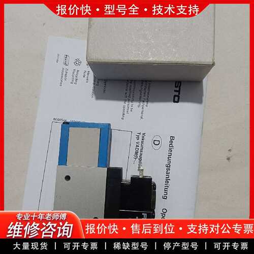 可维修FESTO    真空发生器   VAD－ME－I－1/4议价