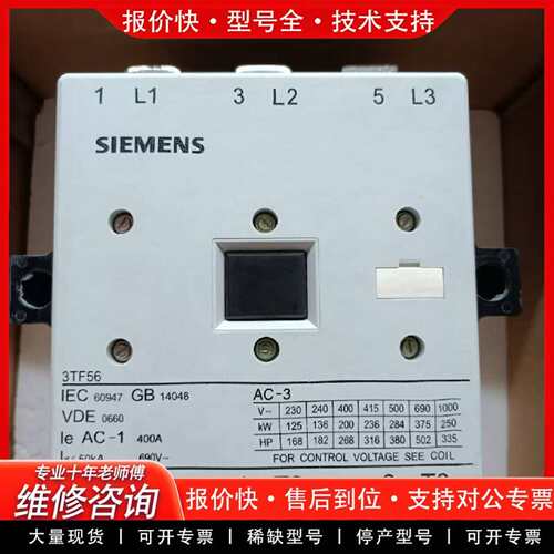 可维修4台带包装3TF56接触器处理议价