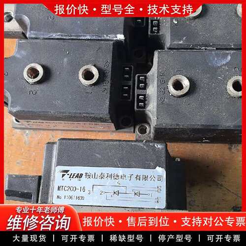 可维修【MTC200-16 可控硅模块】来自鞍山议价