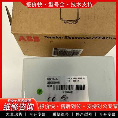 可维修PFEA111-65 3BSE050090R65议价