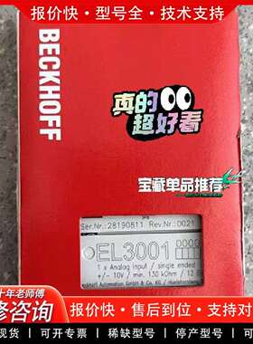 可维修模块EL3001，顺丰包邮，需要的联系议价