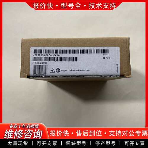 可维修6ES7 158-0AD01-0XA0耦合器模块6ES议价