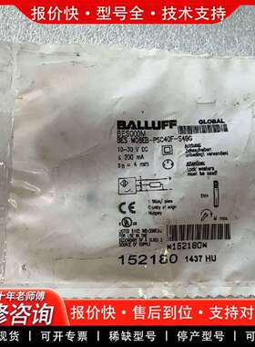 可维修BES000M BES M08EB-PSC40F-S4议价