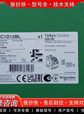 可维修LC1D12BL接触器议价