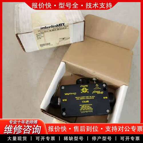 可维修可维修进口 interlinkBT模块 bus stop议价