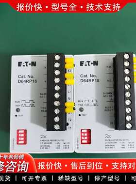 可维修EATOND64RP18继电器，，成色9新，议价