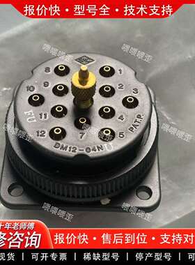 可维修正品多管接头DM12-04N，库存，只有议价