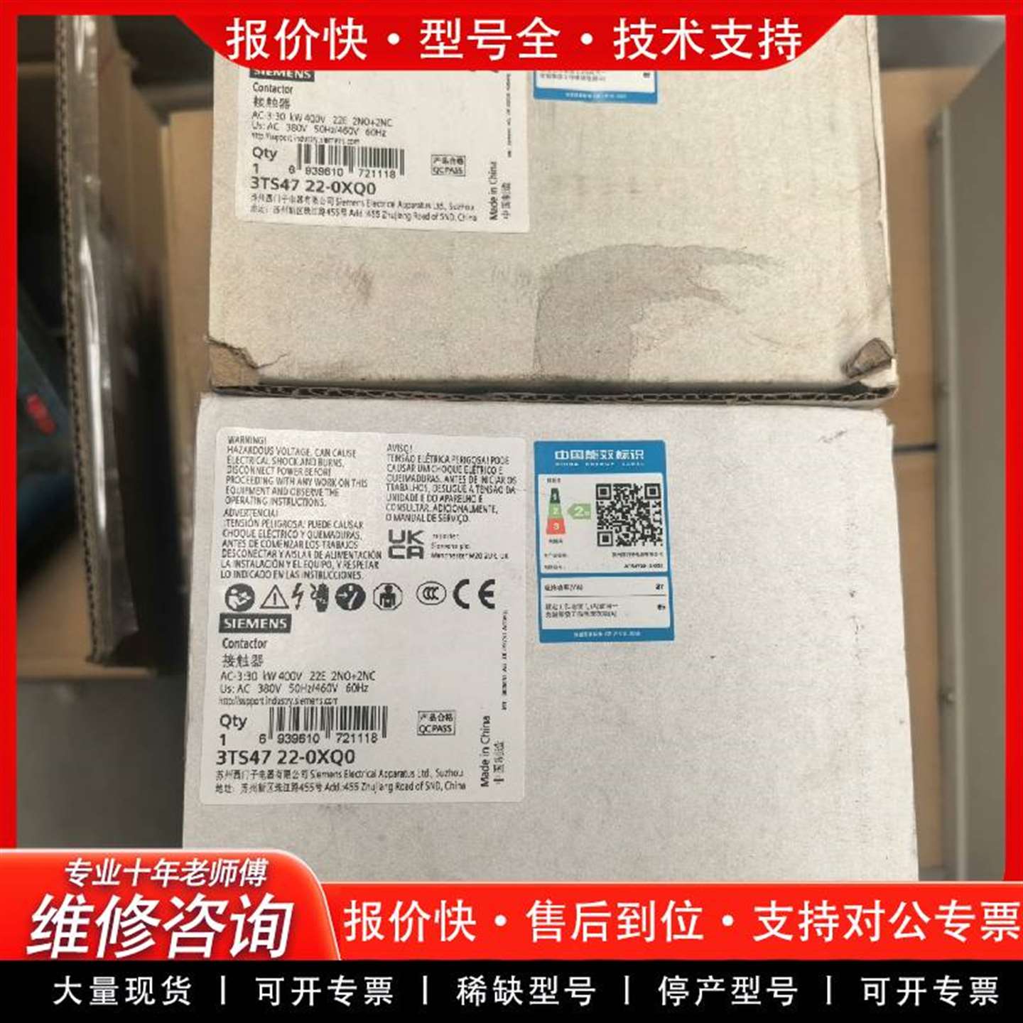 可维修3TS47 22-0XQ0接触器AC-3 30kW 4议价图片